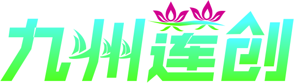 九州蓮創(chuàng)廣告公司河南媒體公司鄭州廣告公司鄭州媒體河南媒體資源整合網(wǎng)專家級(jí)全媒體營銷機(jī)構(gòu)